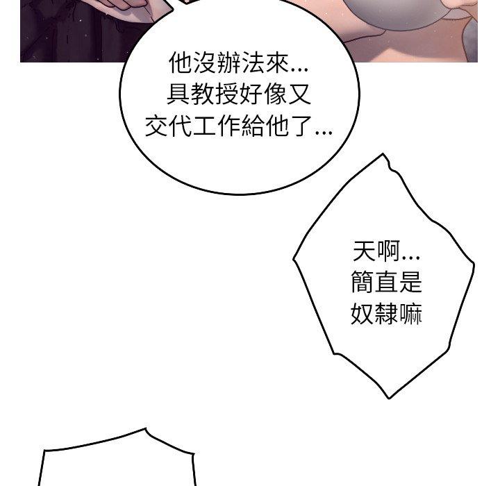 [韩国漫画] 寄生教授家 剧情,女学生#[204P]-113
