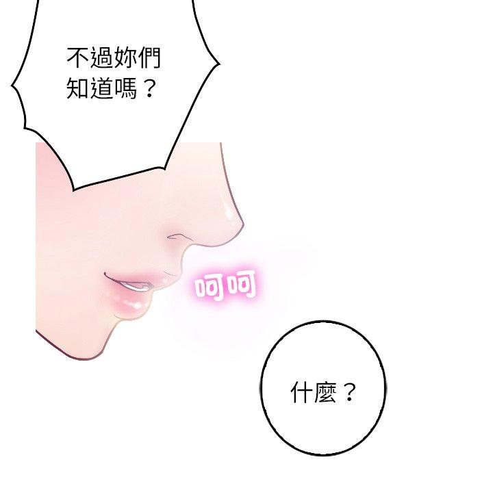[韩国漫画] 寄生教授家 剧情,女学生#[204P]-114