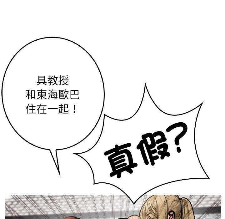 [韩国漫画] 寄生教授家 剧情,女学生#[204P]-115