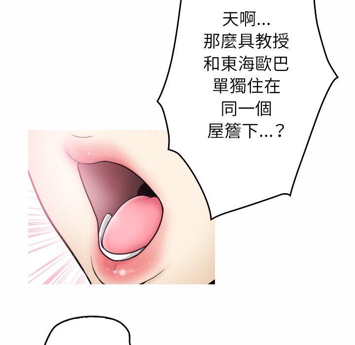 [韩国漫画] 寄生教授家 剧情,女学生#[204P]-119