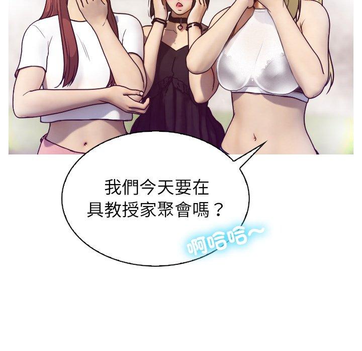 [韩国漫画] 寄生教授家 剧情,女学生#[204P]-122