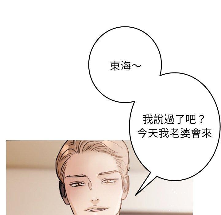 [韩国漫画] 寄生教授家 剧情,女学生#[204P]-124