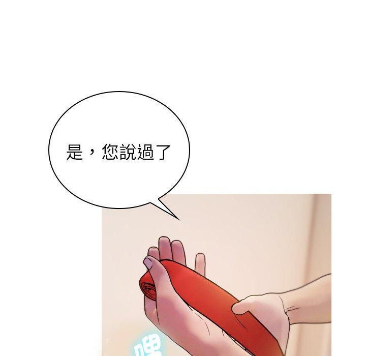 [韩国漫画] 寄生教授家 剧情,女学生#[204P]-126