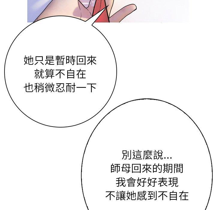 [韩国漫画] 寄生教授家 剧情,女学生#[204P]-133