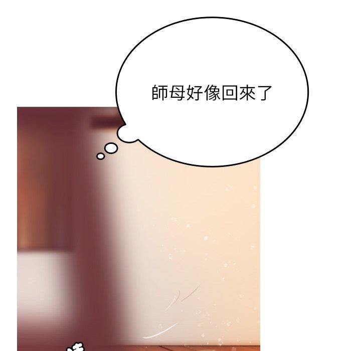 [韩国漫画] 寄生教授家 剧情,女学生#[204P]-166