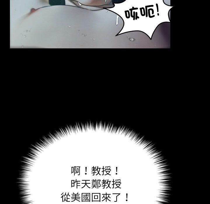 [韩国漫画] 寄生教授家 剧情,女学生#[204P]-17