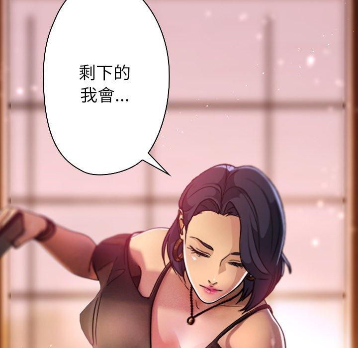 [韩国漫画] 寄生教授家 剧情,女学生#[204P]-173