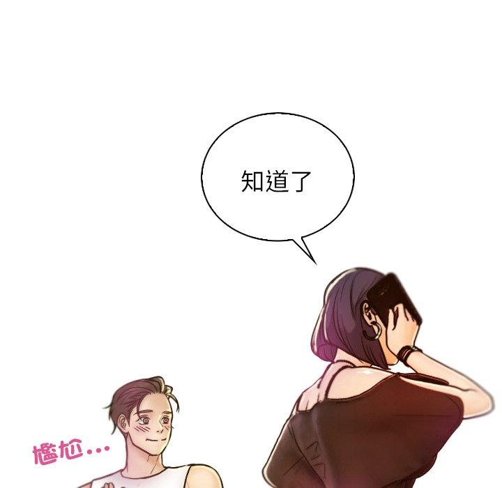 [韩国漫画] 寄生教授家 剧情,女学生#[204P]-180