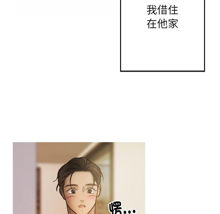 [韩国漫画] 寄生教授家 剧情,女学生#[204P]-187