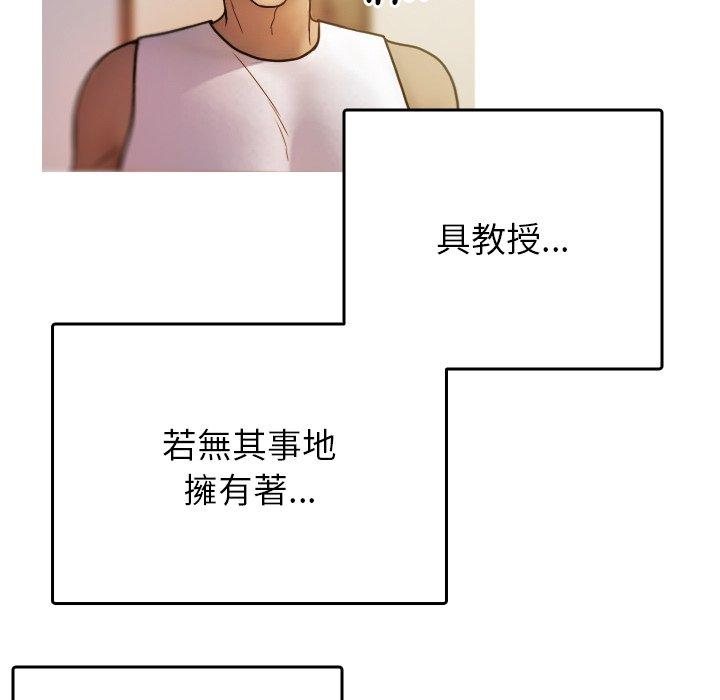 [韩国漫画] 寄生教授家 剧情,女学生#[204P]-188