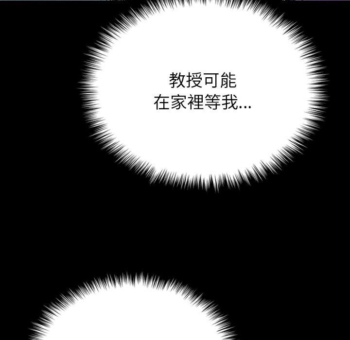 [韩国漫画] 寄生教授家 剧情,女学生#[204P]-19