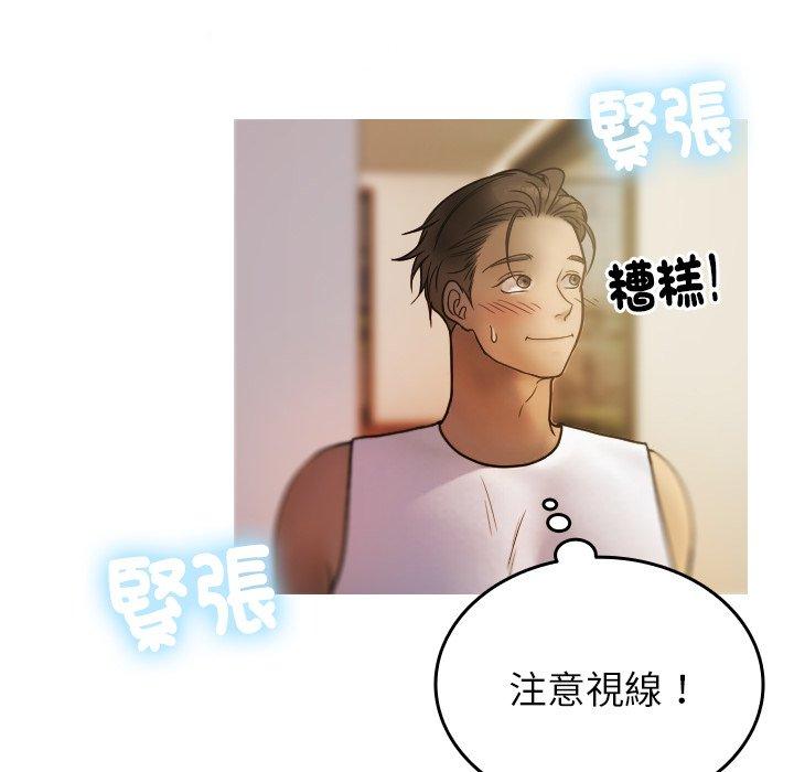 [韩国漫画] 寄生教授家 剧情,女学生#[204P]-191