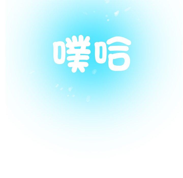 [韩国漫画] 寄生教授家 剧情,女学生#[204P]-193