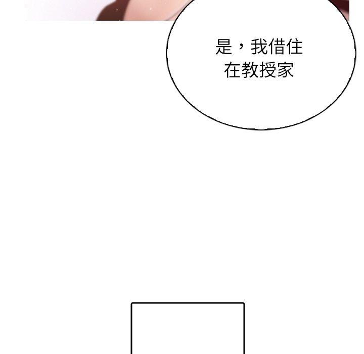 [韩国漫画] 寄生教授家 剧情,女学生#[204P]-199