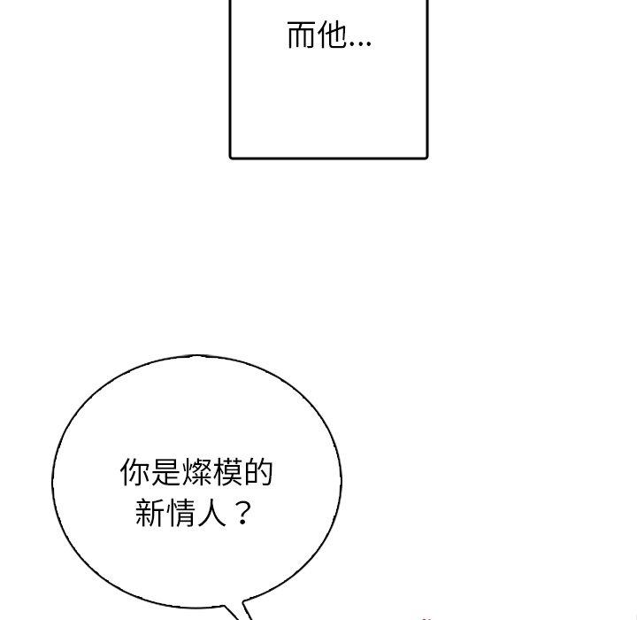 [韩国漫画] 寄生教授家 剧情,女学生#[204P]-200
