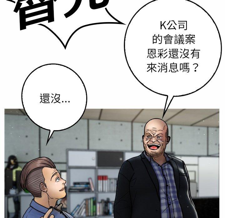 [韩国漫画] 寄生教授家 剧情,女学生#[204P]-40