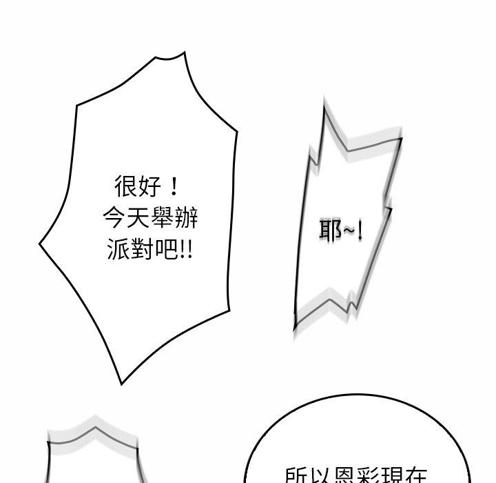 [韩国漫画] 寄生教授家 剧情,女学生#[204P]-64