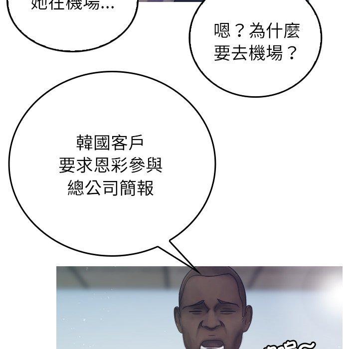 [韩国漫画] 寄生教授家 剧情,女学生#[204P]-66