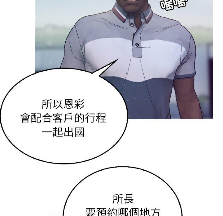 [韩国漫画] 寄生教授家 剧情,女学生#[204P]-67