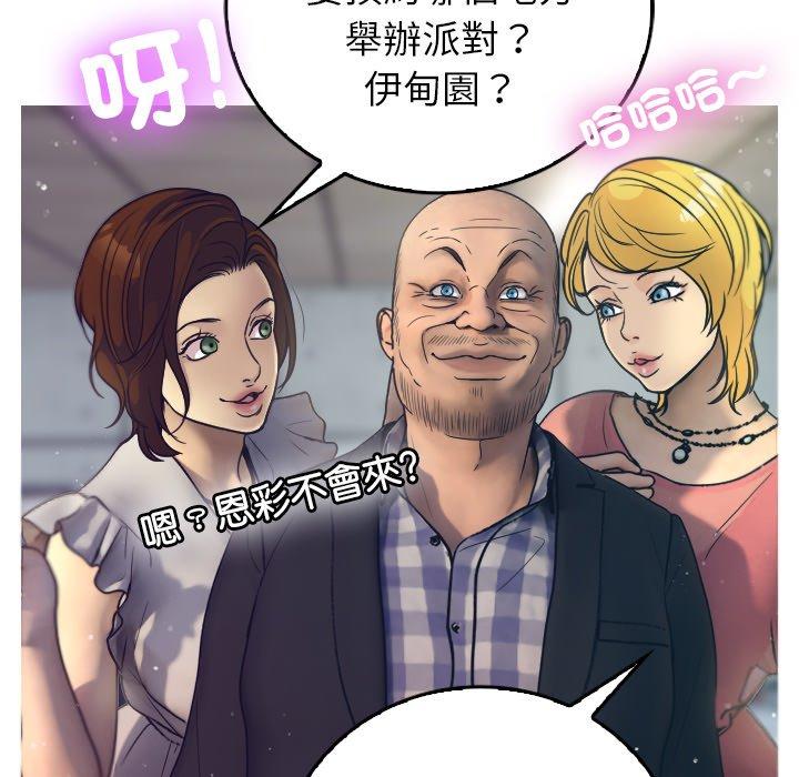 [韩国漫画] 寄生教授家 剧情,女学生#[204P]-68