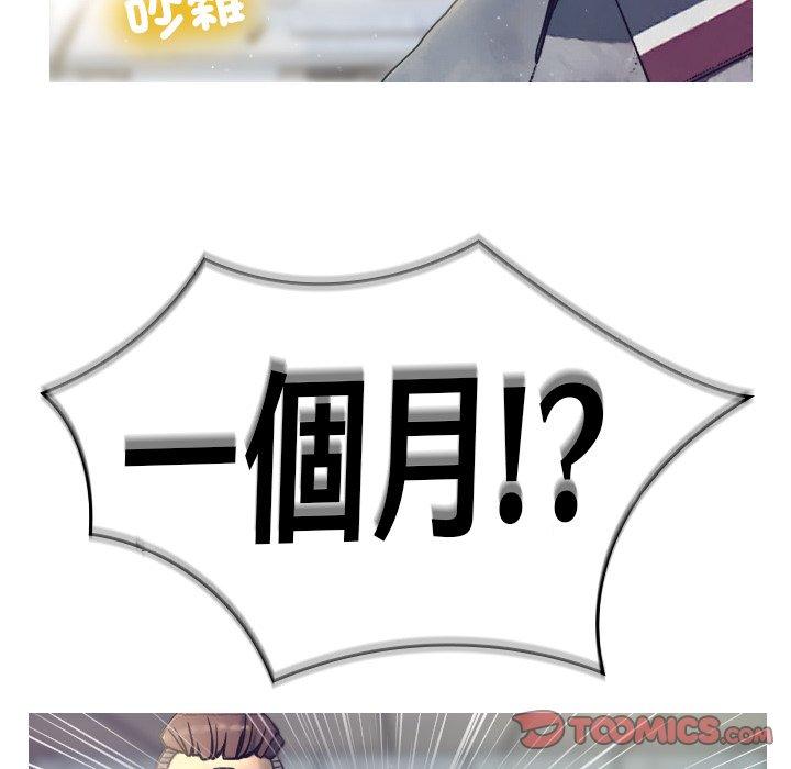 [韩国漫画] 寄生教授家 剧情,女学生#[204P]-72