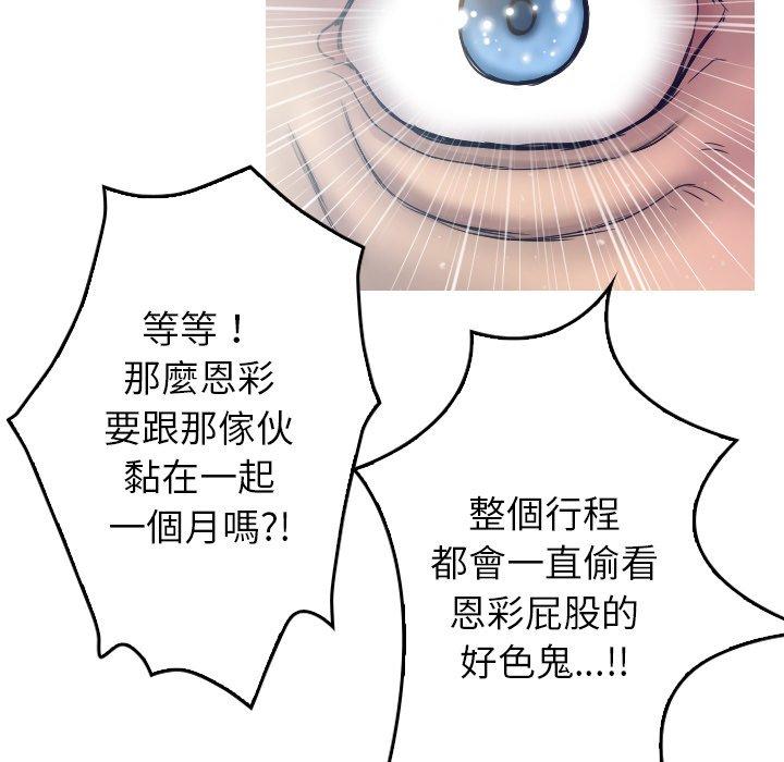 [韩国漫画] 寄生教授家 剧情,女学生#[204P]-76