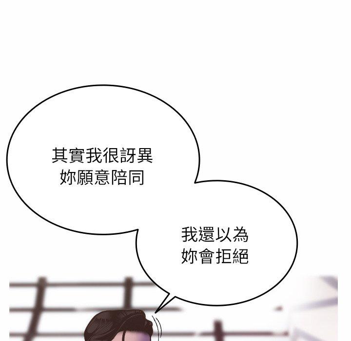 [韩国漫画] 寄生教授家 剧情,女学生#[204P]-80