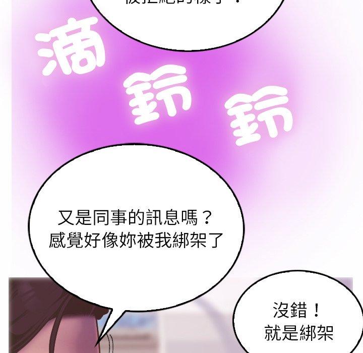 [韩国漫画] 寄生教授家 剧情,女学生#[204P]-82