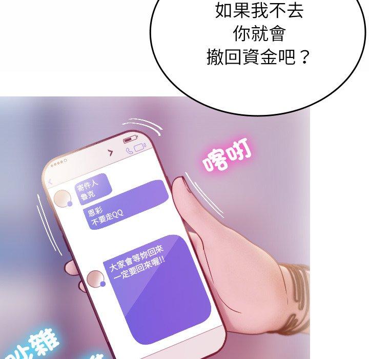 [韩国漫画] 寄生教授家 剧情,女学生#[204P]-84