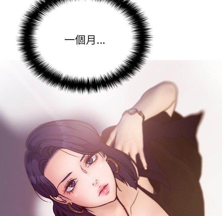 [韩国漫画] 寄生教授家 剧情,女学生#[204P]-97