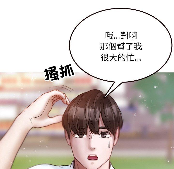 [韩国漫画] 寄生教授家 剧情,女学生#[143P]-10