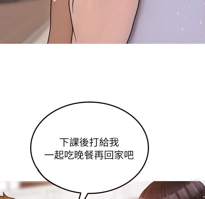 [韩国漫画] 寄生教授家 剧情,女学生#[143P]-100