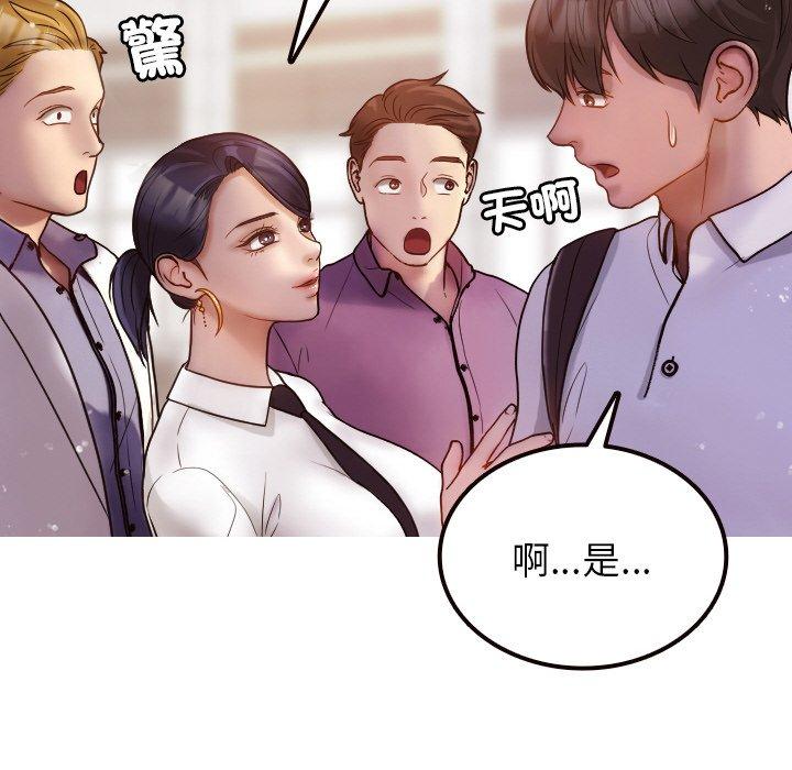 [韩国漫画] 寄生教授家 剧情,女学生#[143P]-101