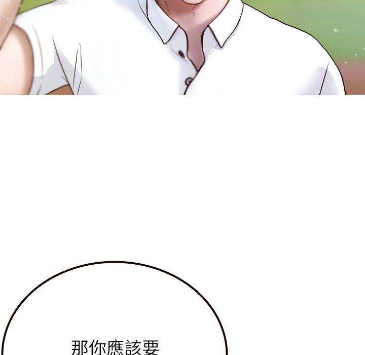 [韩国漫画] 寄生教授家 剧情,女学生#[143P]-11