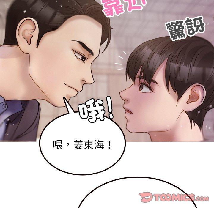 [韩国漫画] 寄生教授家 剧情,女学生#[143P]-111