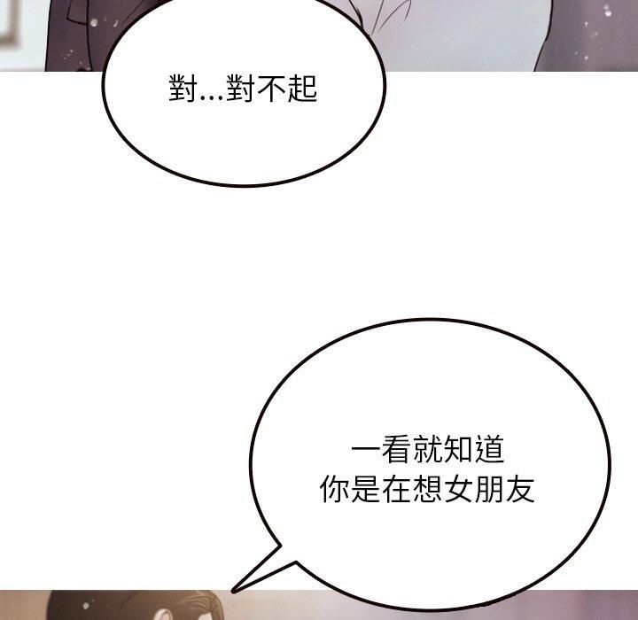 [韩国漫画] 寄生教授家 剧情,女学生#[143P]-113