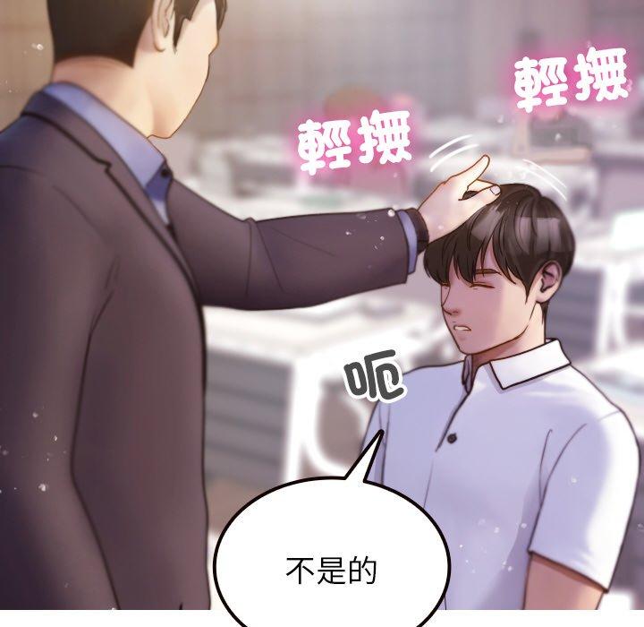 [韩国漫画] 寄生教授家 剧情,女学生#[143P]-114