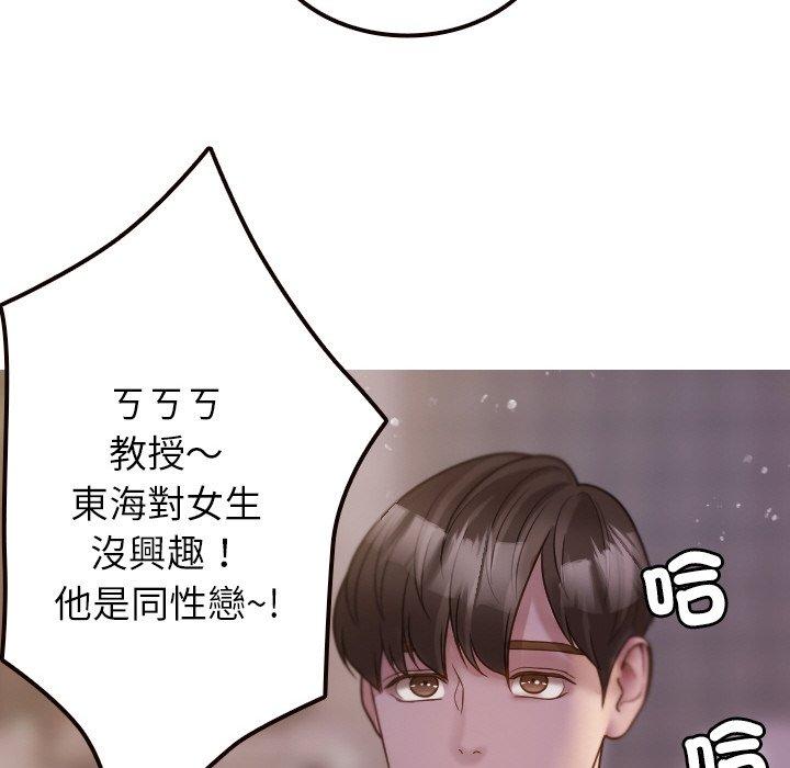 [韩国漫画] 寄生教授家 剧情,女学生#[143P]-115