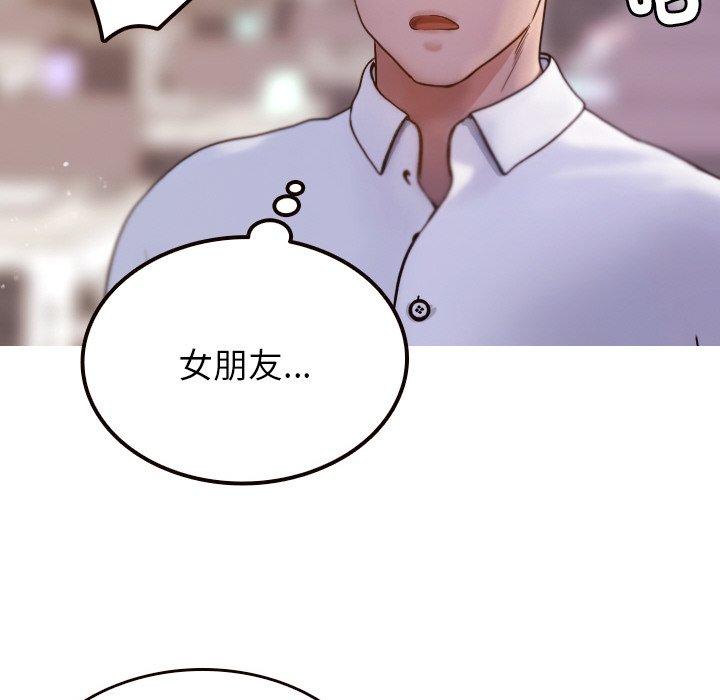 [韩国漫画] 寄生教授家 剧情,女学生#[143P]-116