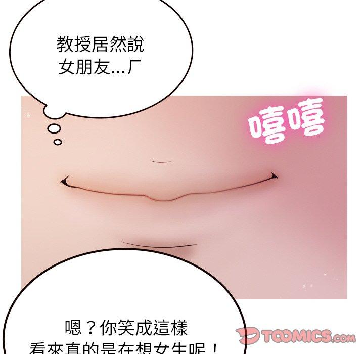 [韩国漫画] 寄生教授家 剧情,女学生#[143P]-117