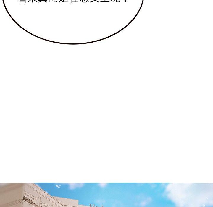 [韩国漫画] 寄生教授家 剧情,女学生#[143P]-118