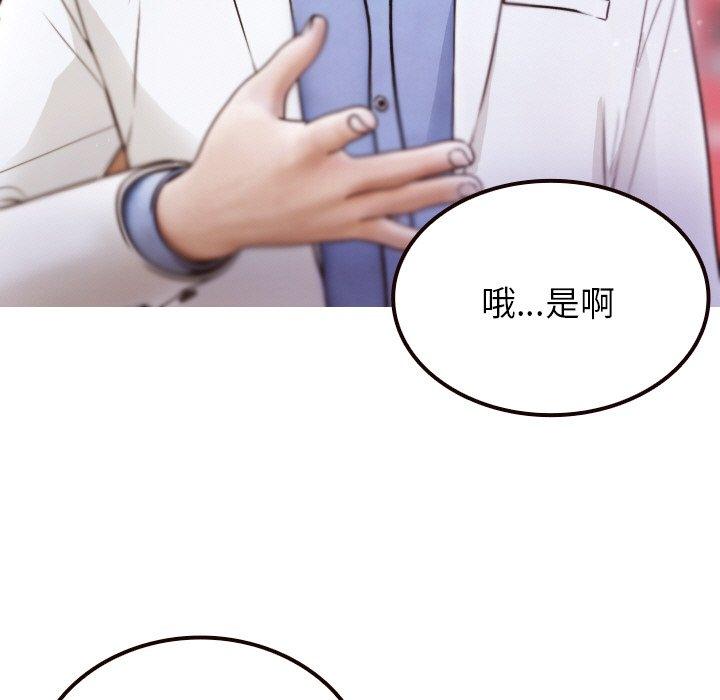 [韩国漫画] 寄生教授家 剧情,女学生#[143P]-13