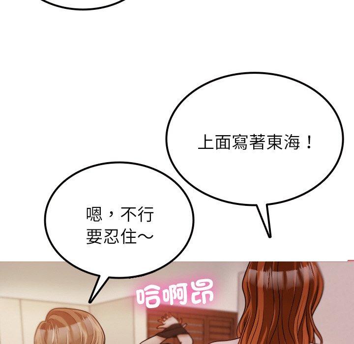 [韩国漫画] 寄生教授家 剧情,女学生#[143P]-131