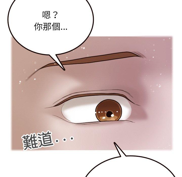 [韩国漫画] 寄生教授家 剧情,女学生#[143P]-14
