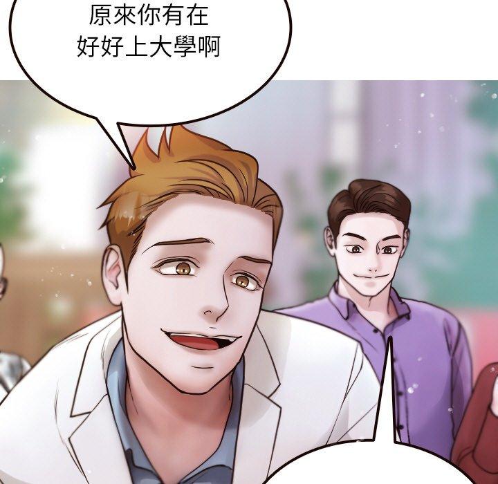 [韩国漫画] 寄生教授家 剧情,女学生#[143P]-17