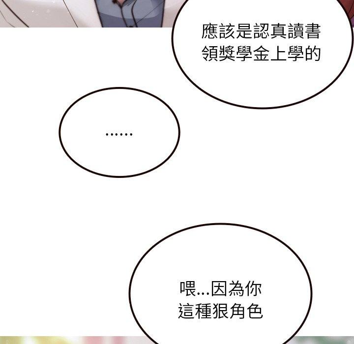 [韩国漫画] 寄生教授家 剧情,女学生#[143P]-18