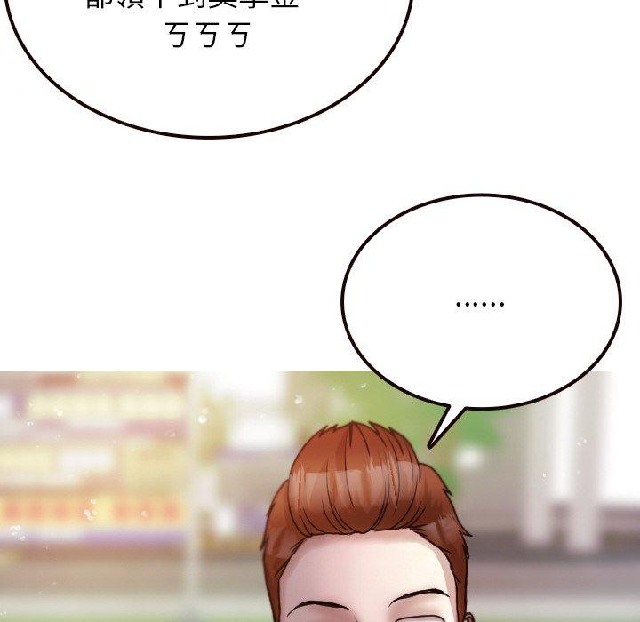 [韩国漫画] 寄生教授家 剧情,女学生#[143P]-20