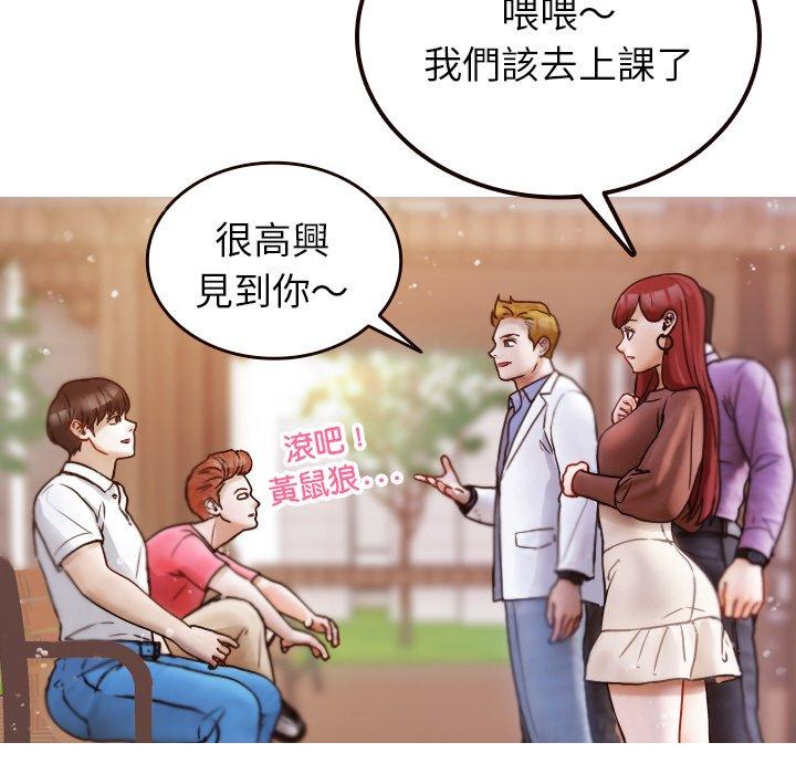 [韩国漫画] 寄生教授家 剧情,女学生#[143P]-22