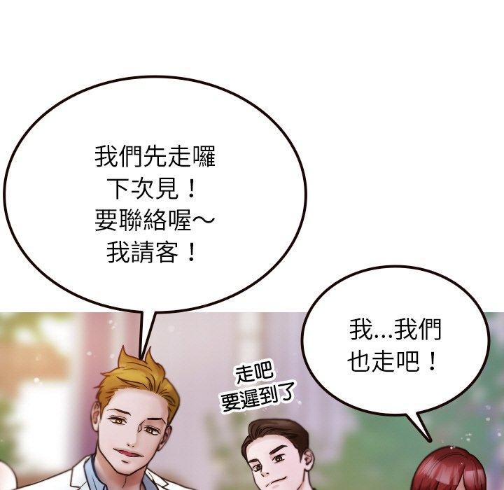 [韩国漫画] 寄生教授家 剧情,女学生#[143P]-23