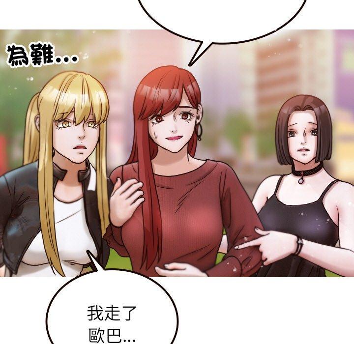 [韩国漫画] 寄生教授家 剧情,女学生#[143P]-25